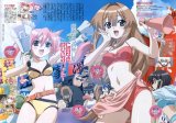 BUY NEW seto no hanayome - 129448 Premium Anime Print Poster